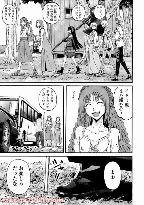 ゲート 自衛隊 彼の地にて、斯く戦えり 第105話 - Page 15