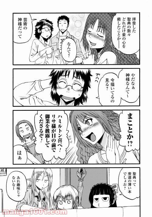 ゲート 自衛隊 彼の地にて、斯く戦えり 第105話 - Page 23