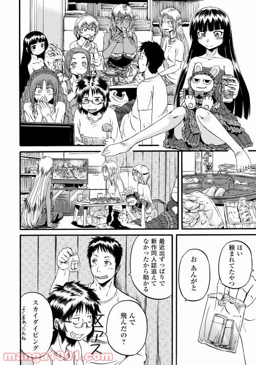 ゲート 自衛隊 彼の地にて、斯く戦えり 第105話 - Page 24