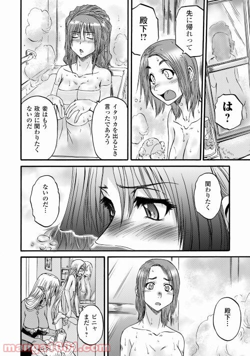 ゲート 自衛隊 彼の地にて、斯く戦えり 第105話 - Page 26