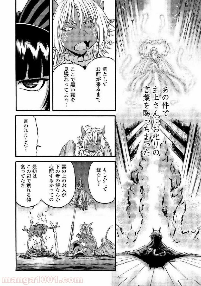 ゲート 自衛隊 彼の地にて、斯く戦えり 第94話 - Page 22