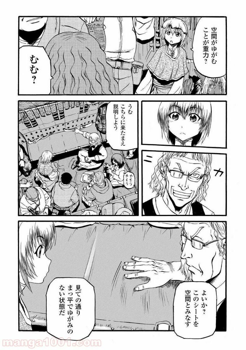 ゲート 自衛隊 彼の地にて、斯く戦えり 第94話 - Page 27