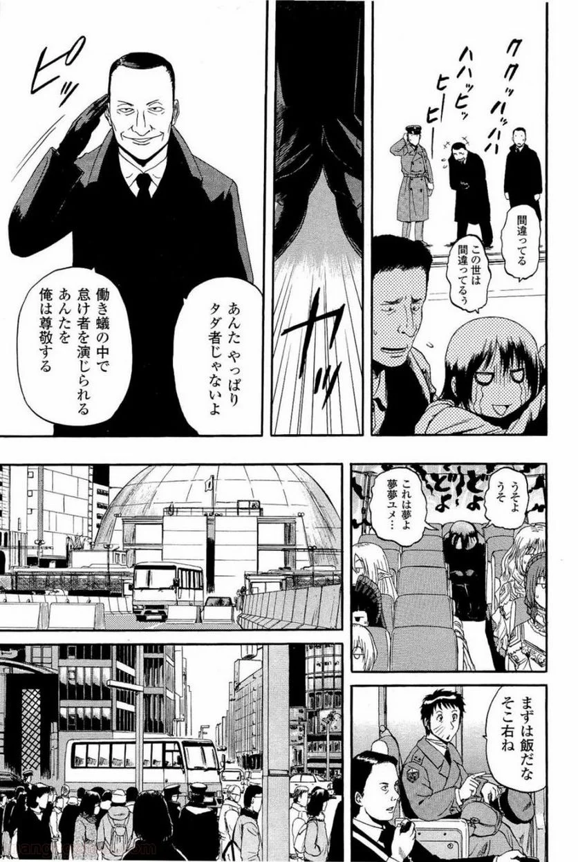 ゲート 自衛隊 彼の地にて、斯く戦えり 第17話 - Page 11