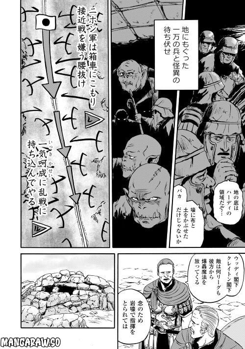 ゲート 自衛隊 彼の地にて、斯く戦えり 第119話 - Page 16