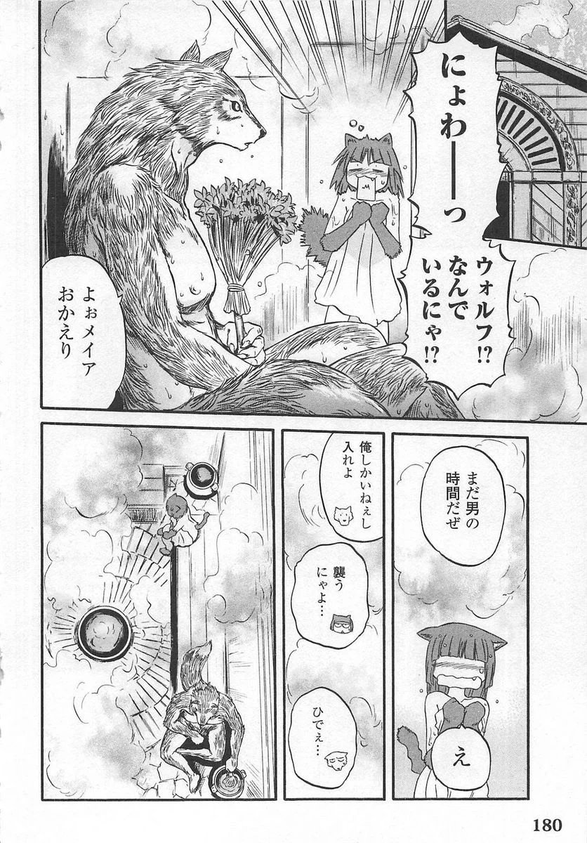 ゲート 自衛隊 彼の地にて、斯く戦えり 第57.1話 - Page 16