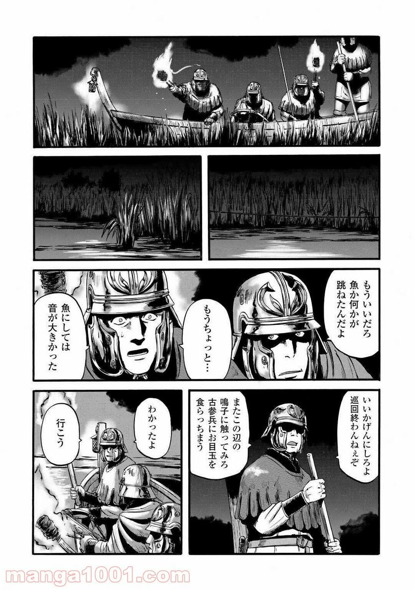 ゲート 自衛隊 彼の地にて、斯く戦えり 第98話 - Page 18