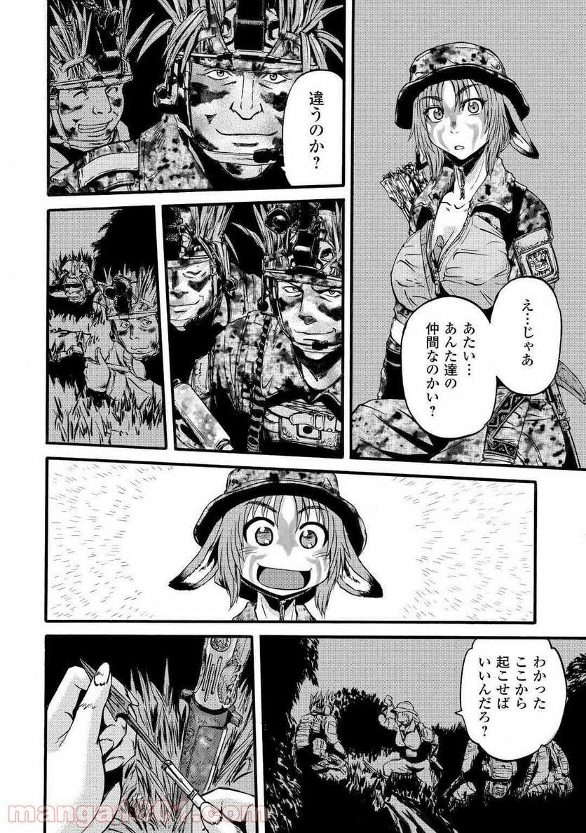 ゲート 自衛隊 彼の地にて、斯く戦えり 第98話 - Page 24