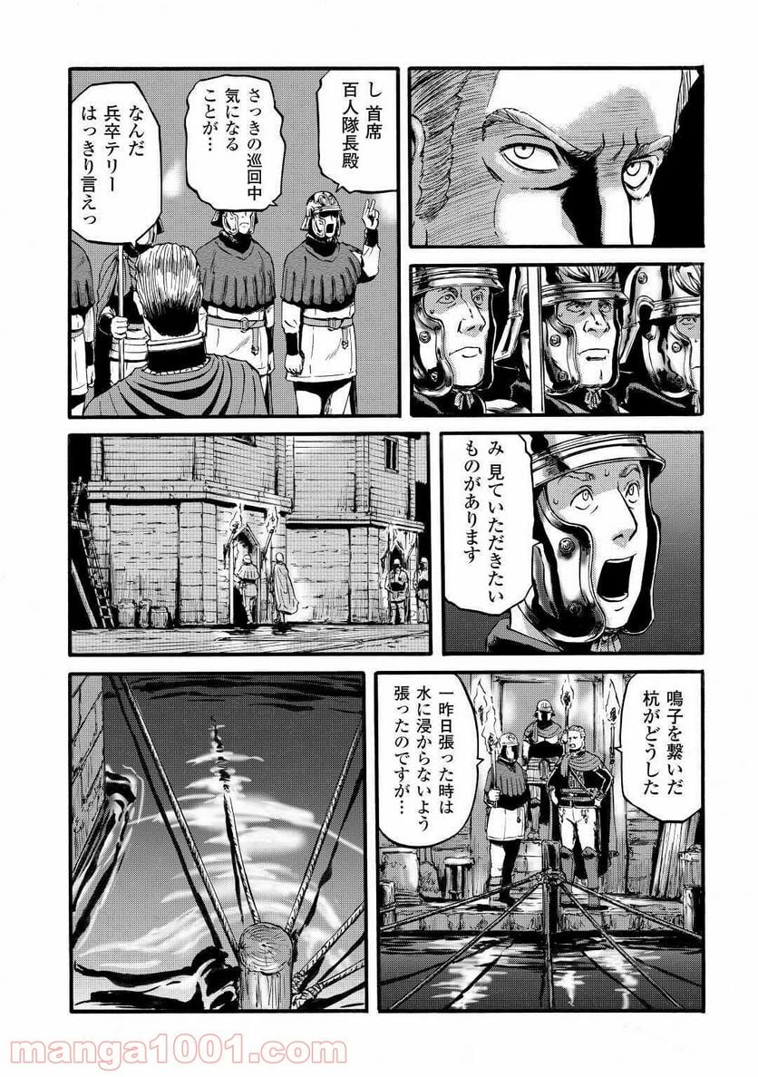 ゲート 自衛隊 彼の地にて、斯く戦えり 第98話 - Page 29