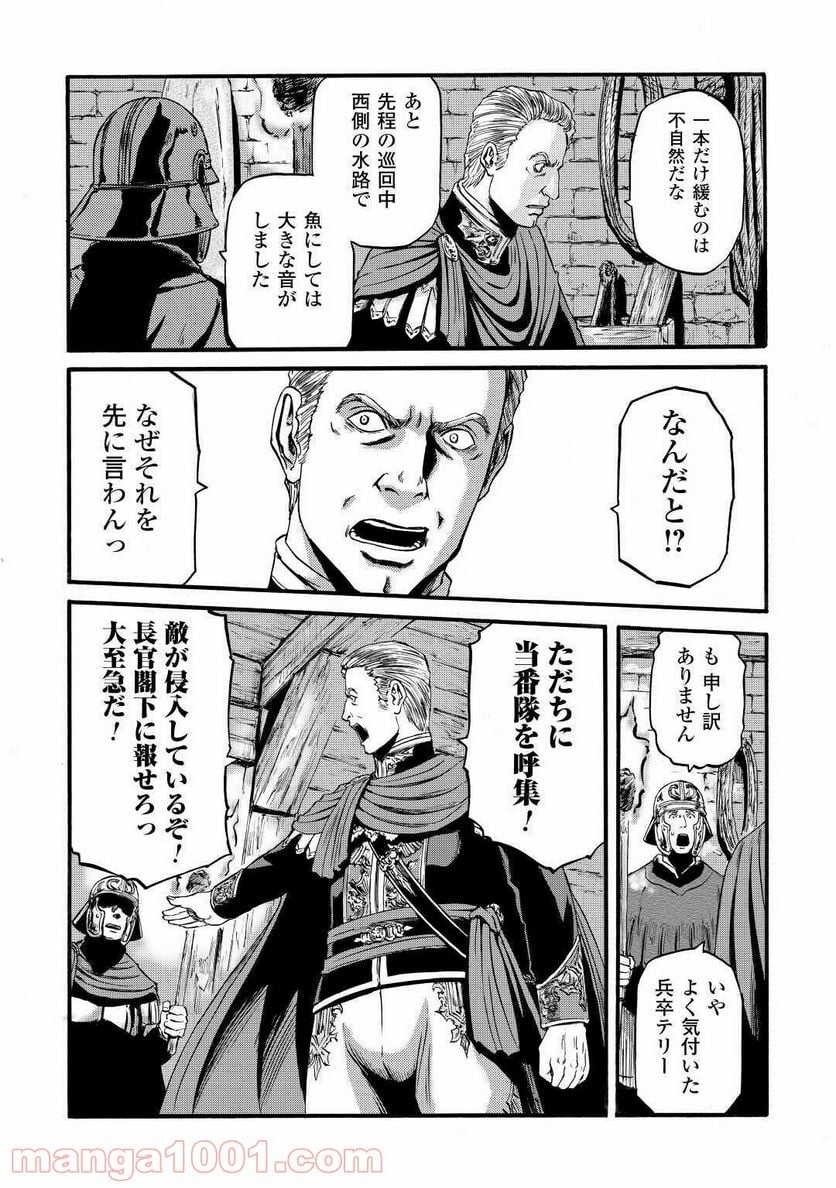 ゲート 自衛隊 彼の地にて、斯く戦えり 第98話 - Page 30