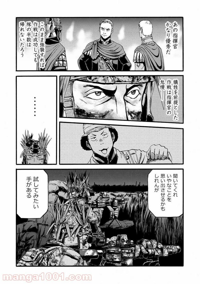 ゲート 自衛隊 彼の地にて、斯く戦えり 第98話 - Page 36