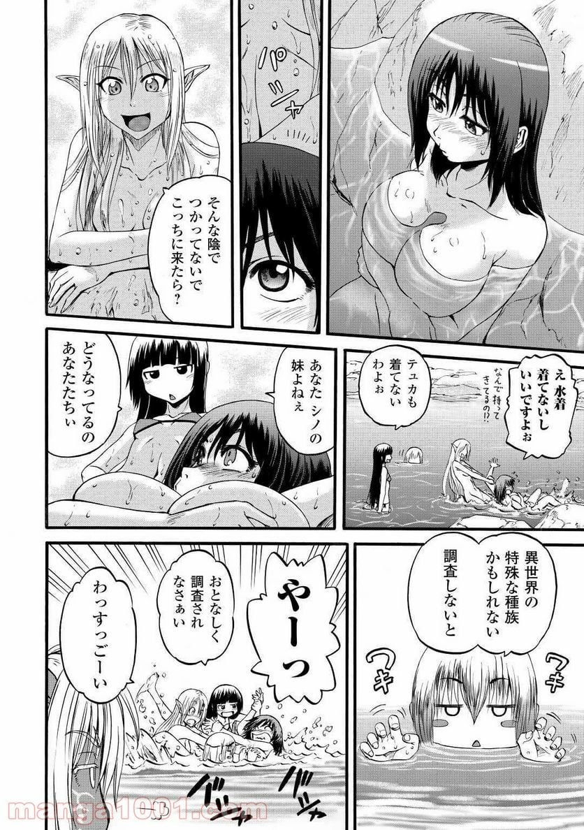 ゲート 自衛隊 彼の地にて、斯く戦えり 第98話 - Page 6