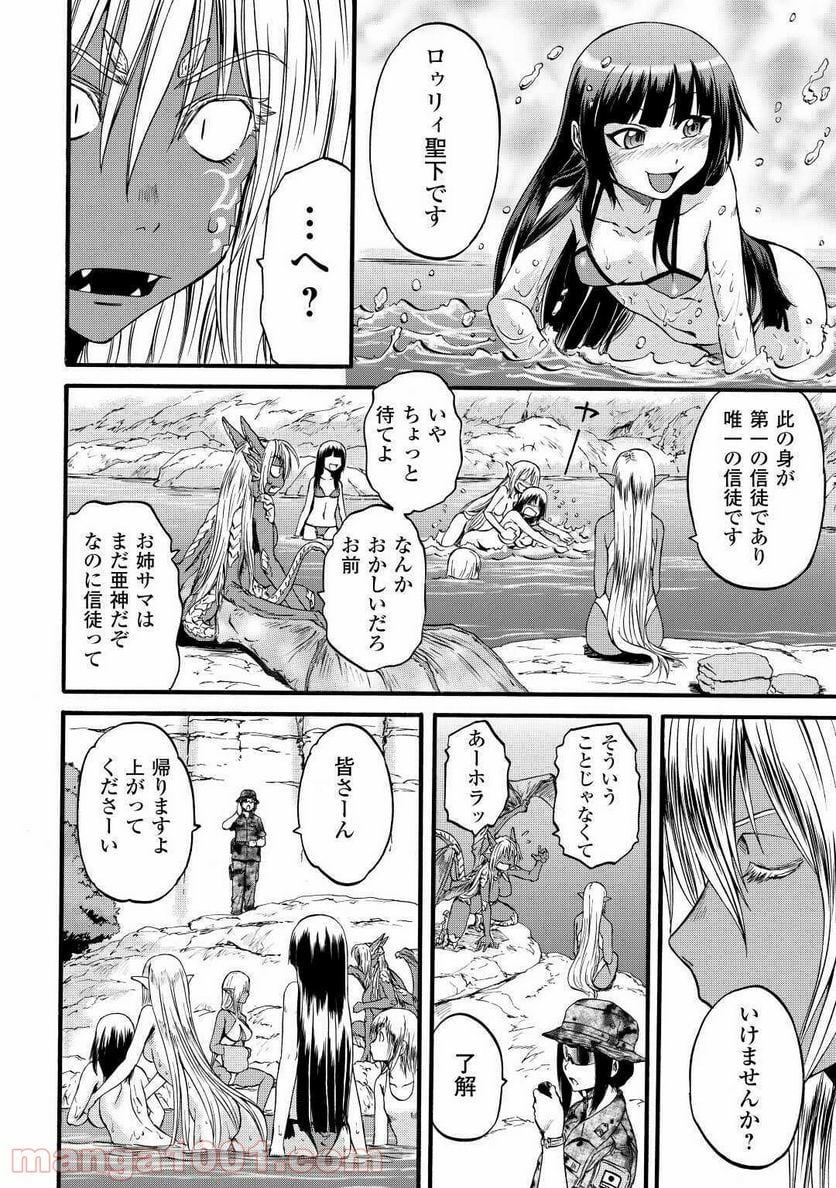 ゲート 自衛隊 彼の地にて、斯く戦えり 第98話 - Page 8