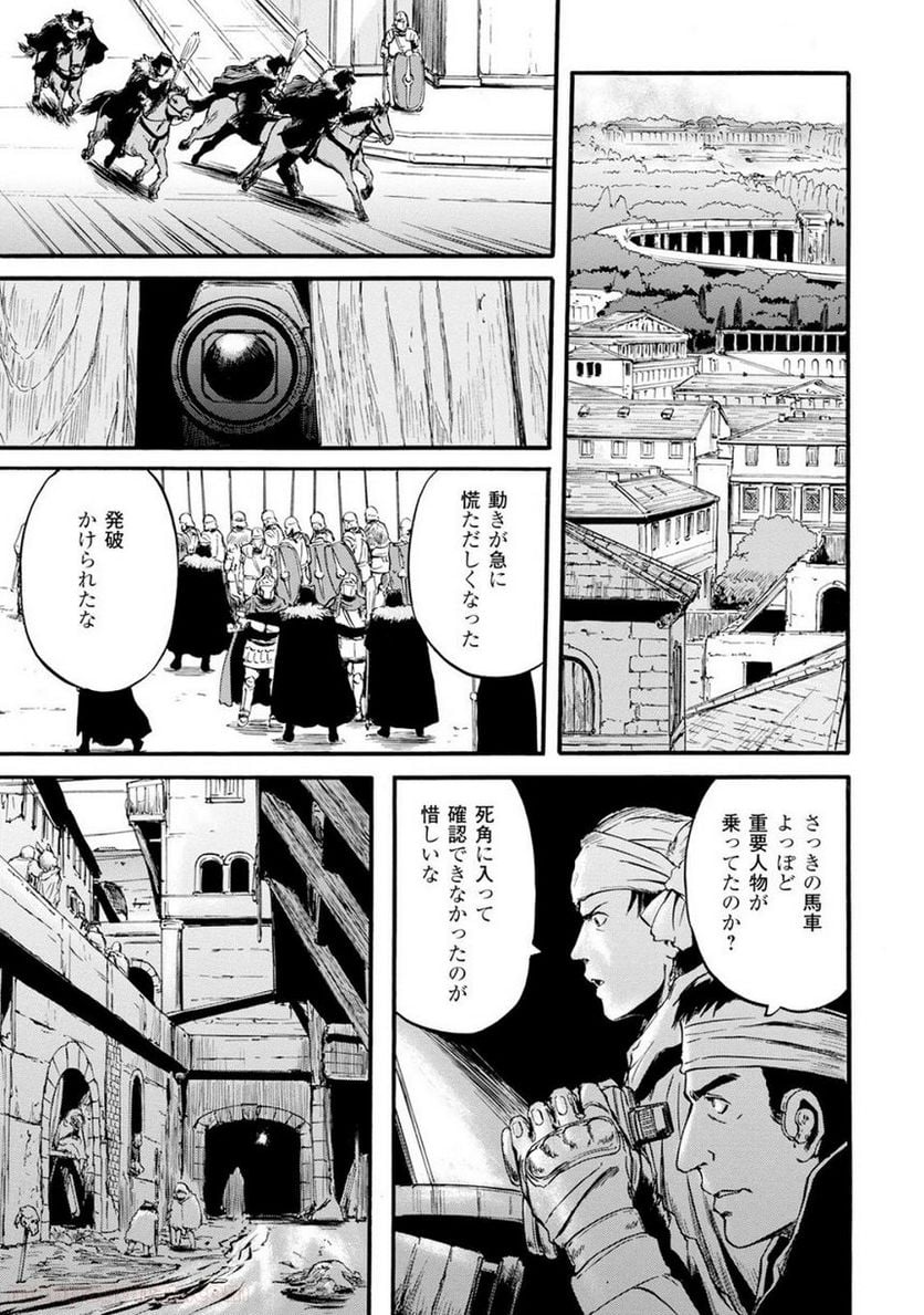 ゲート 自衛隊 彼の地にて、斯く戦えり - 第66話 - Page 19