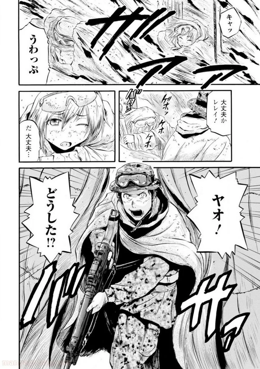 ゲート 自衛隊 彼の地にて、斯く戦えり 第48話 - Page 33