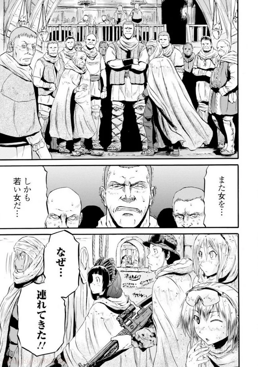 ゲート 自衛隊 彼の地にて、斯く戦えり 第48話 - Page 34