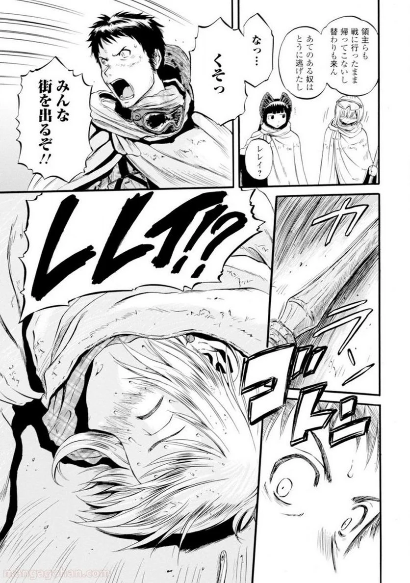 ゲート 自衛隊 彼の地にて、斯く戦えり 第48話 - Page 36