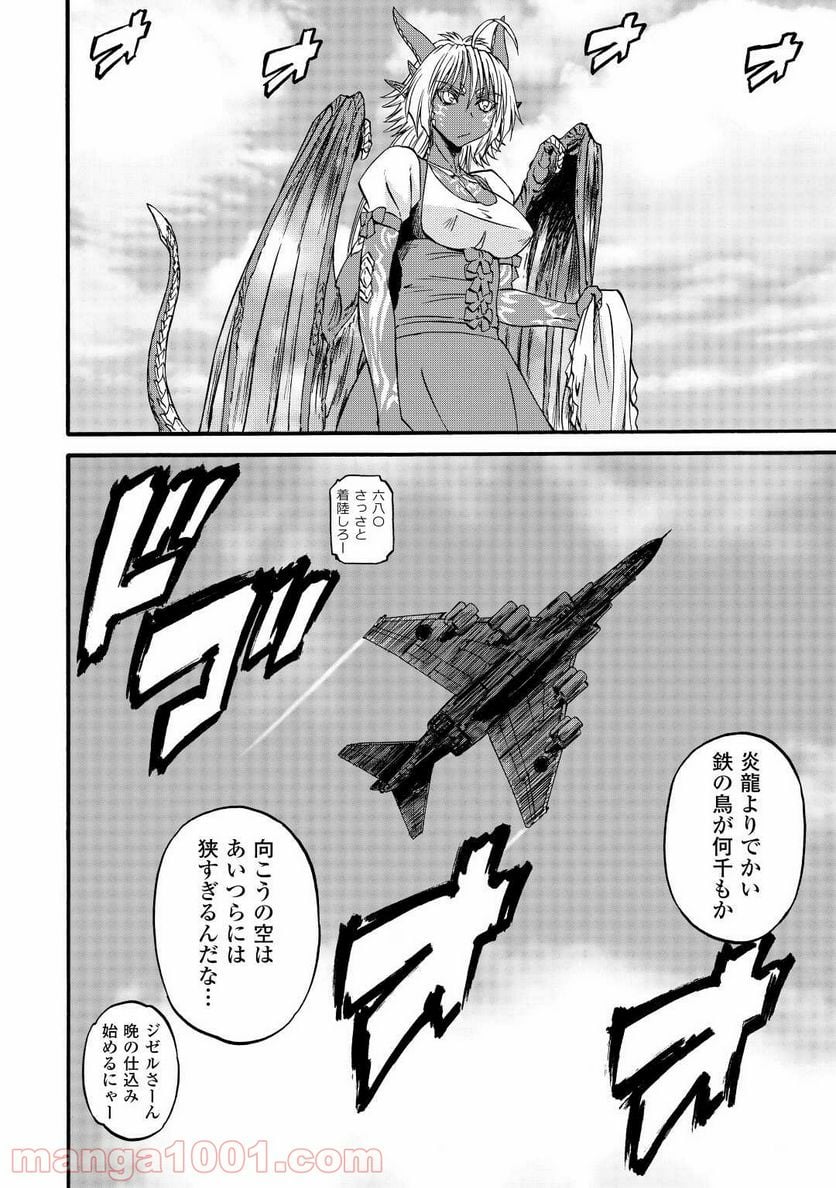 ゲート 自衛隊 彼の地にて、斯く戦えり 第104話 - Page 12