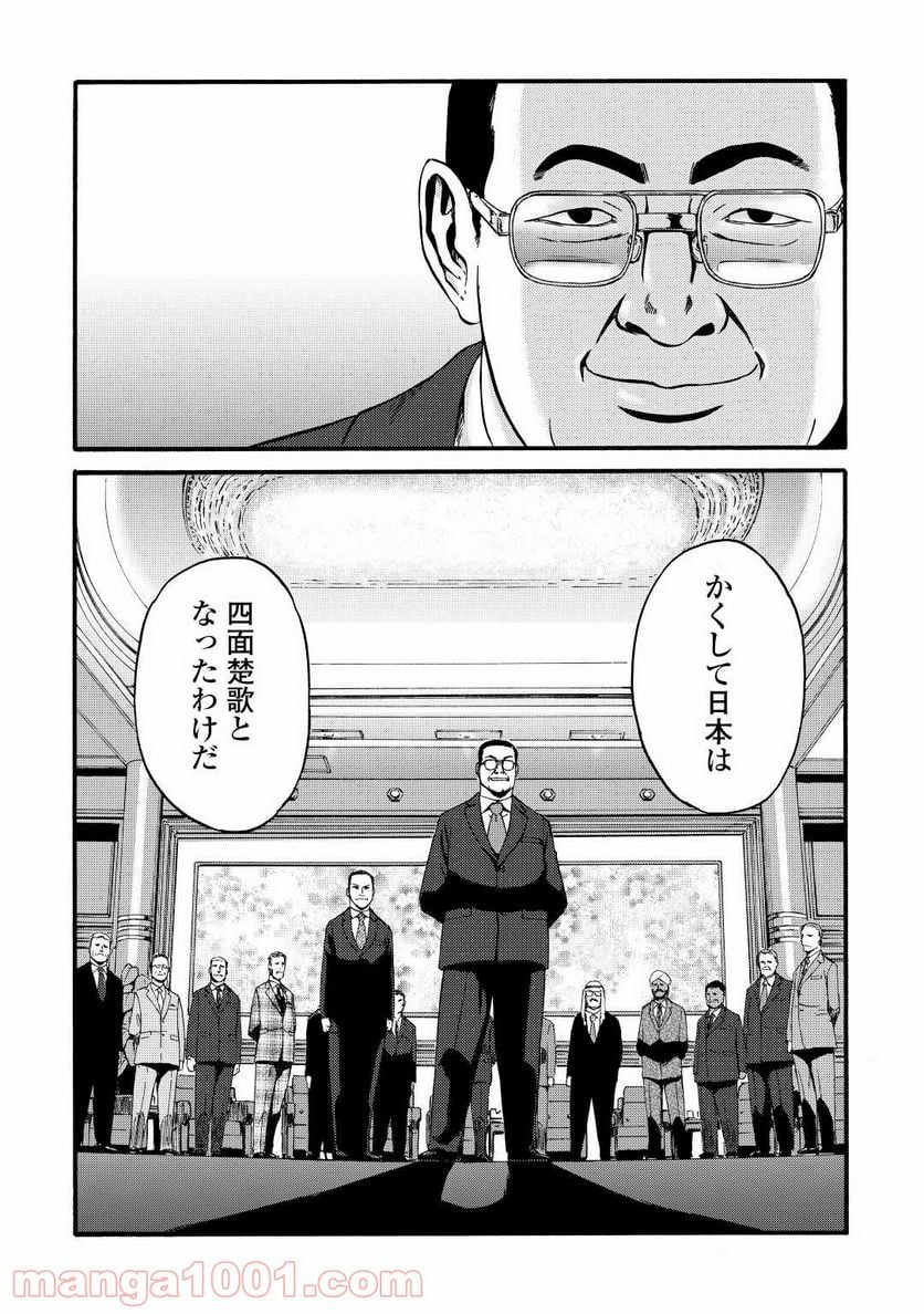 ゲート 自衛隊 彼の地にて、斯く戦えり 第104話 - Page 36