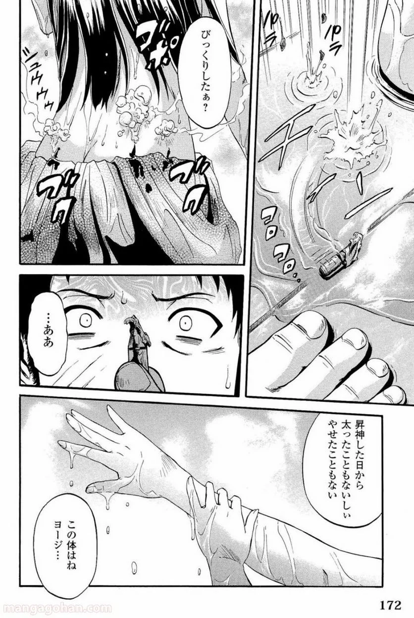 ゲート 自衛隊 彼の地にて、斯く戦えり 第23話 - Page 8