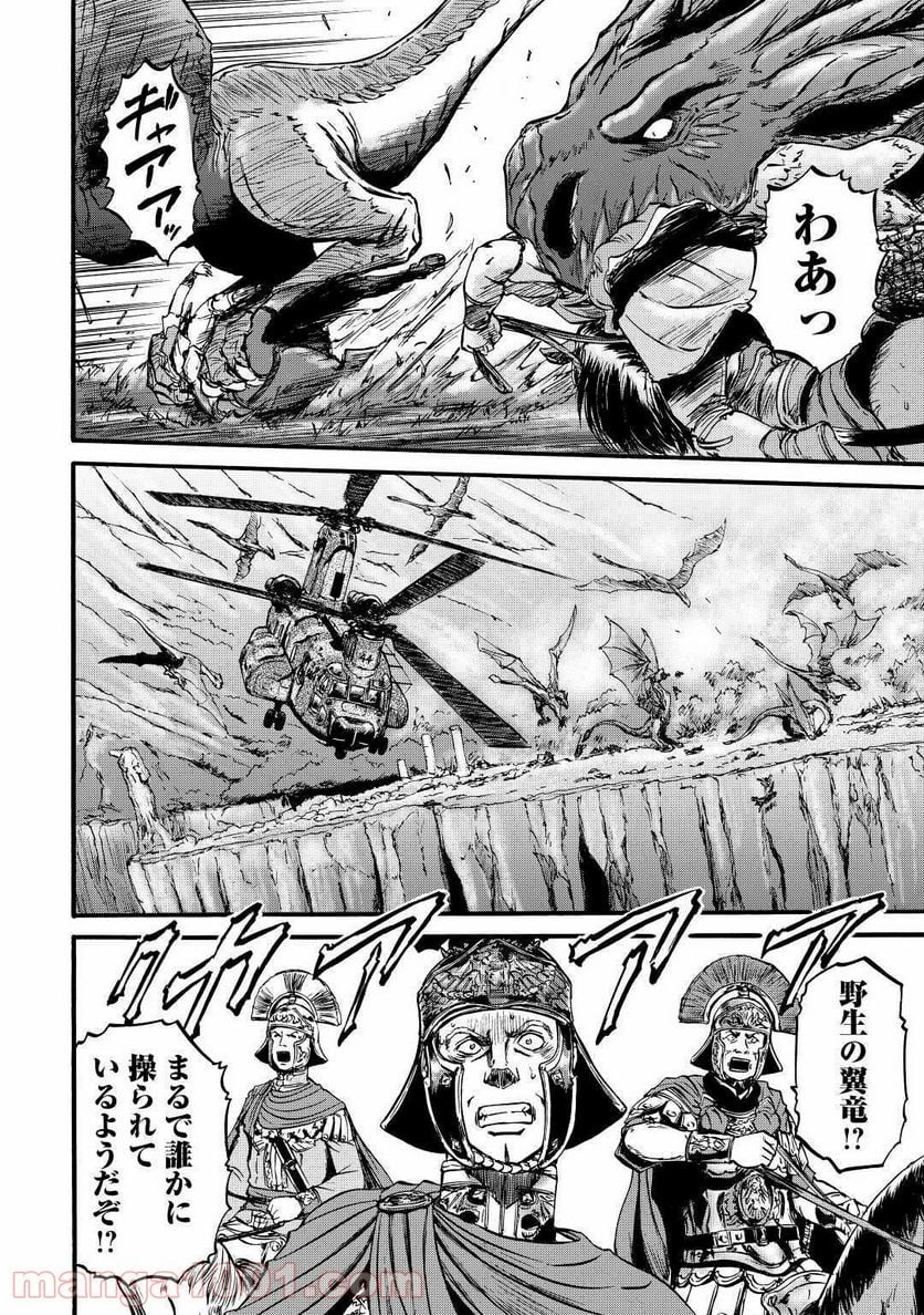 ゲート 自衛隊 彼の地にて、斯く戦えり 第101.2話 - Page 14