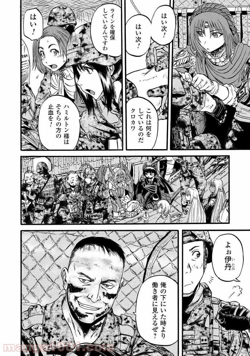 ゲート 自衛隊 彼の地にて、斯く戦えり 第101.2話 - Page 16