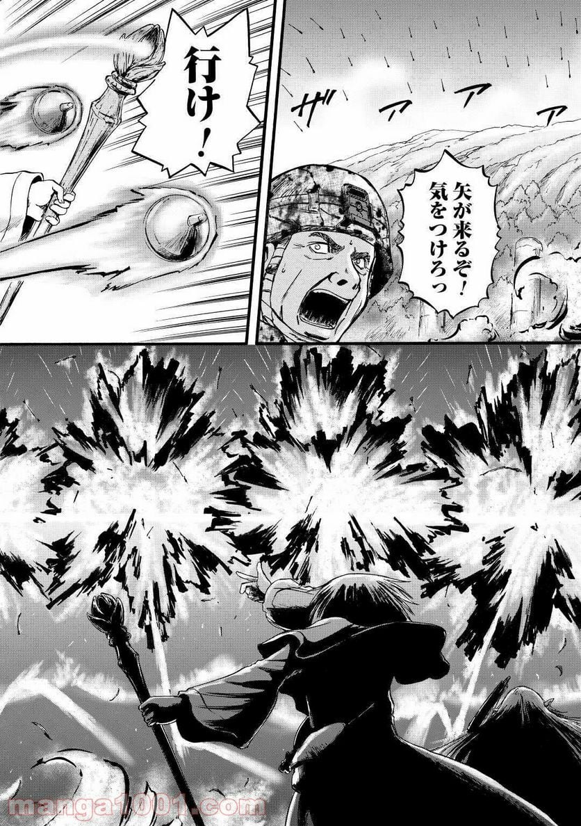 ゲート 自衛隊 彼の地にて、斯く戦えり 第101.2話 - Page 6