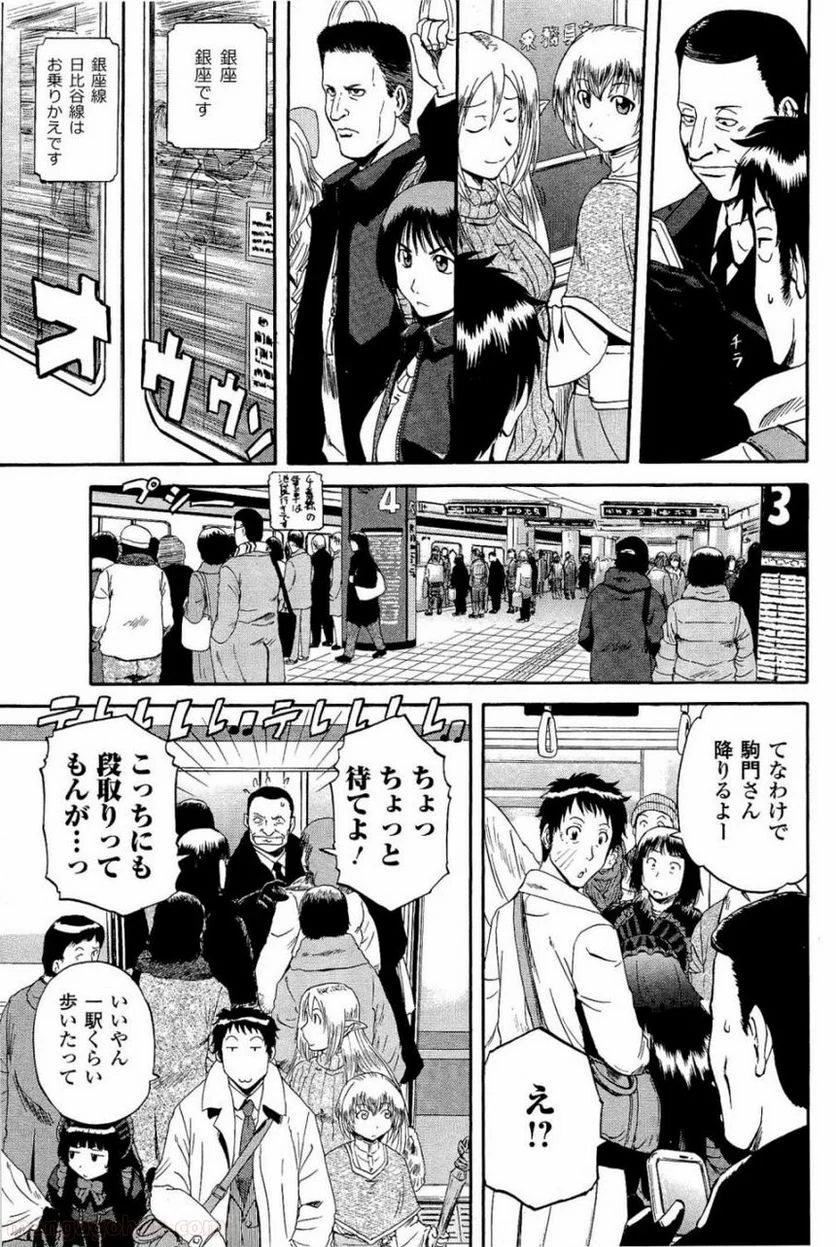 ゲート 自衛隊 彼の地にて、斯く戦えり 第19話 - Page 9