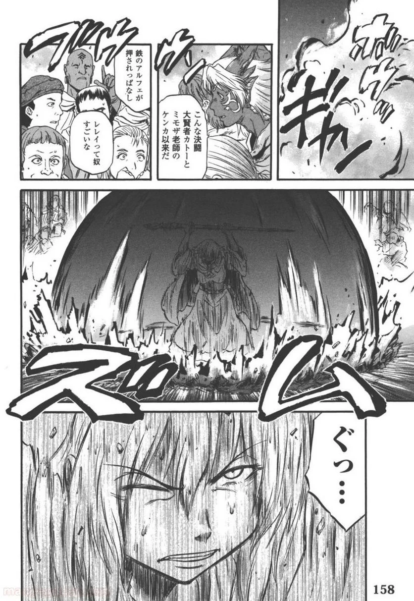 ゲート 自衛隊 彼の地にて、斯く戦えり 第53話 - Page 21