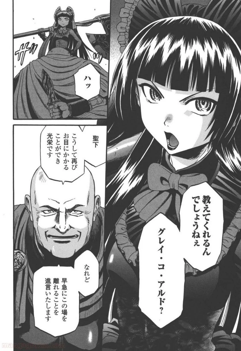 ゲート 自衛隊 彼の地にて、斯く戦えり 第53話 - Page 27