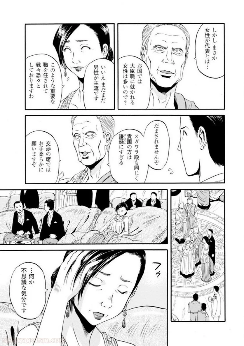 ゲート 自衛隊 彼の地にて、斯く戦えり 第46話 - Page 26