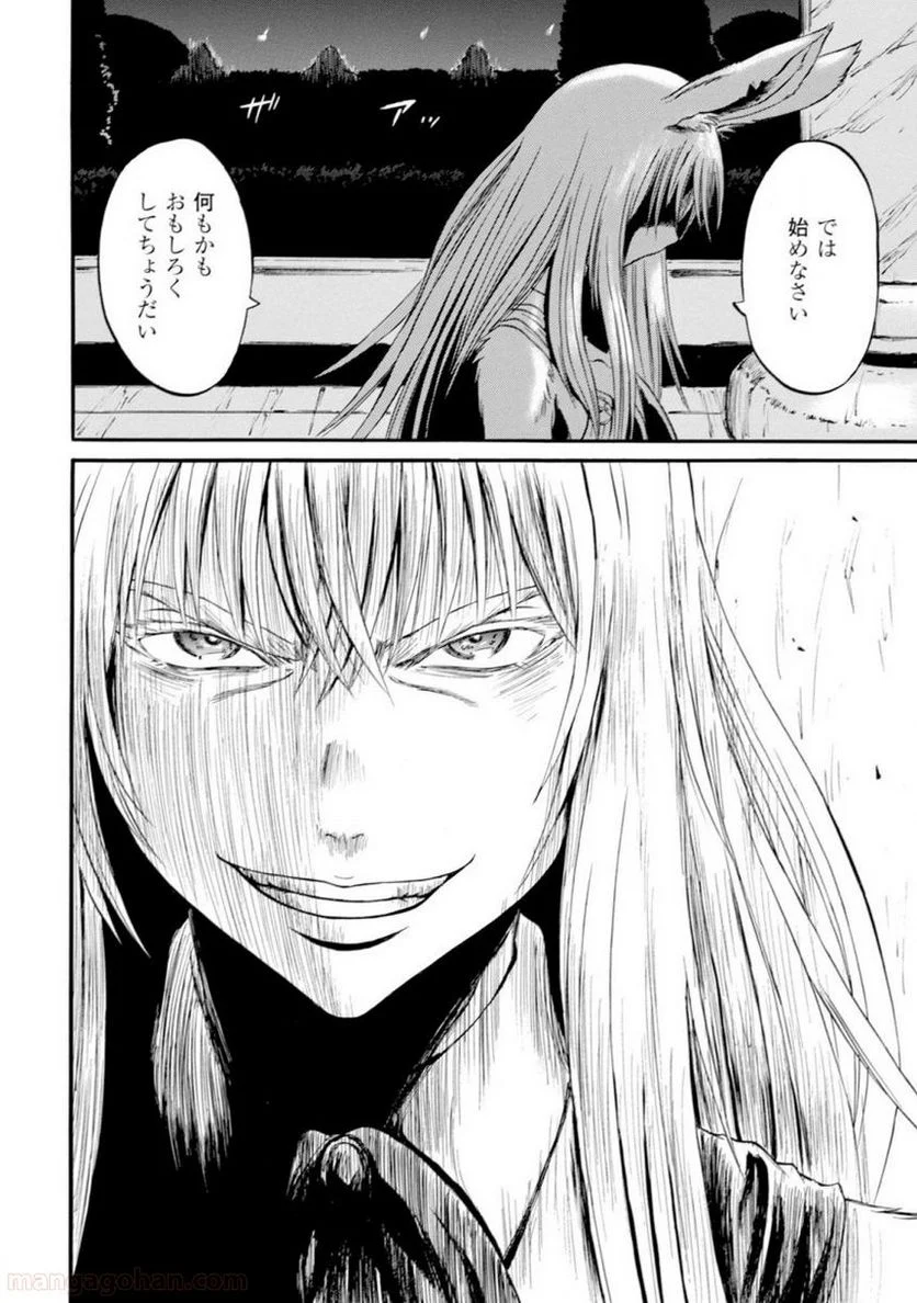 ゲート 自衛隊 彼の地にて、斯く戦えり 第46話 - Page 49