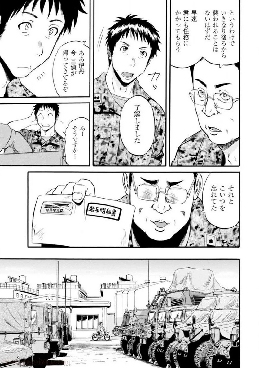 ゲート 自衛隊 彼の地にて、斯く戦えり 第46話 - Page 10