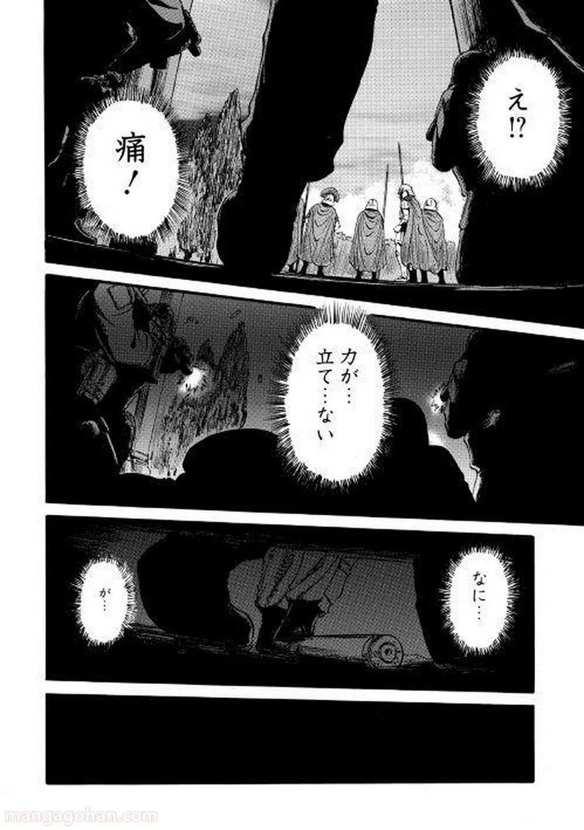 ゲート 自衛隊 彼の地にて、斯く戦えり 第75話 - Page 20