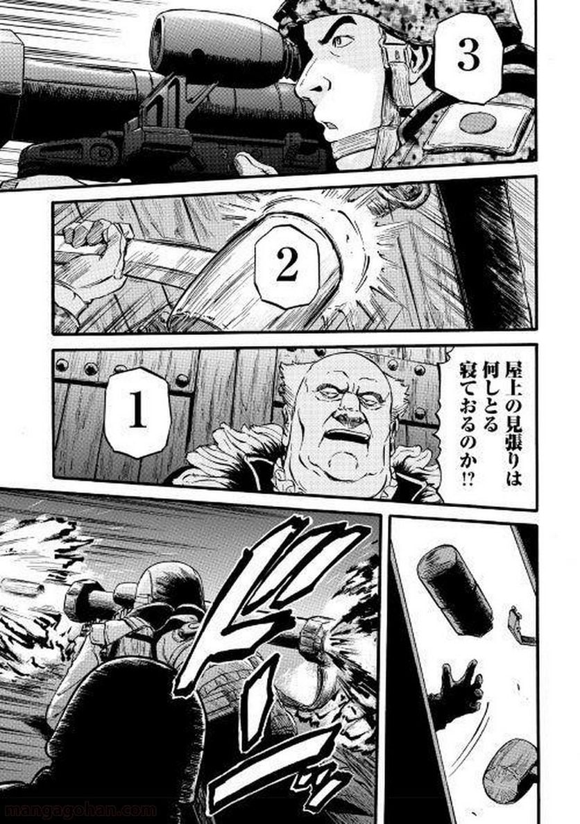 ゲート 自衛隊 彼の地にて、斯く戦えり 第75話 - Page 23