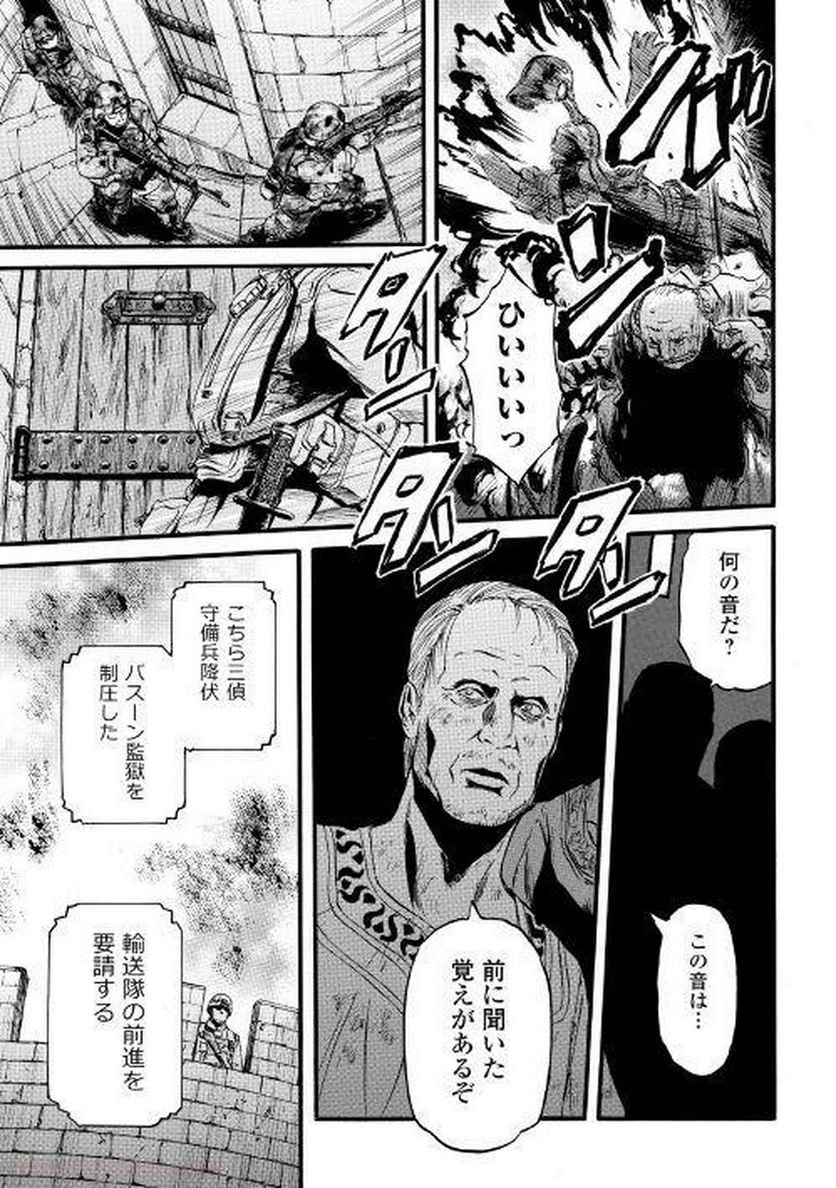 ゲート 自衛隊 彼の地にて、斯く戦えり 第75話 - Page 29