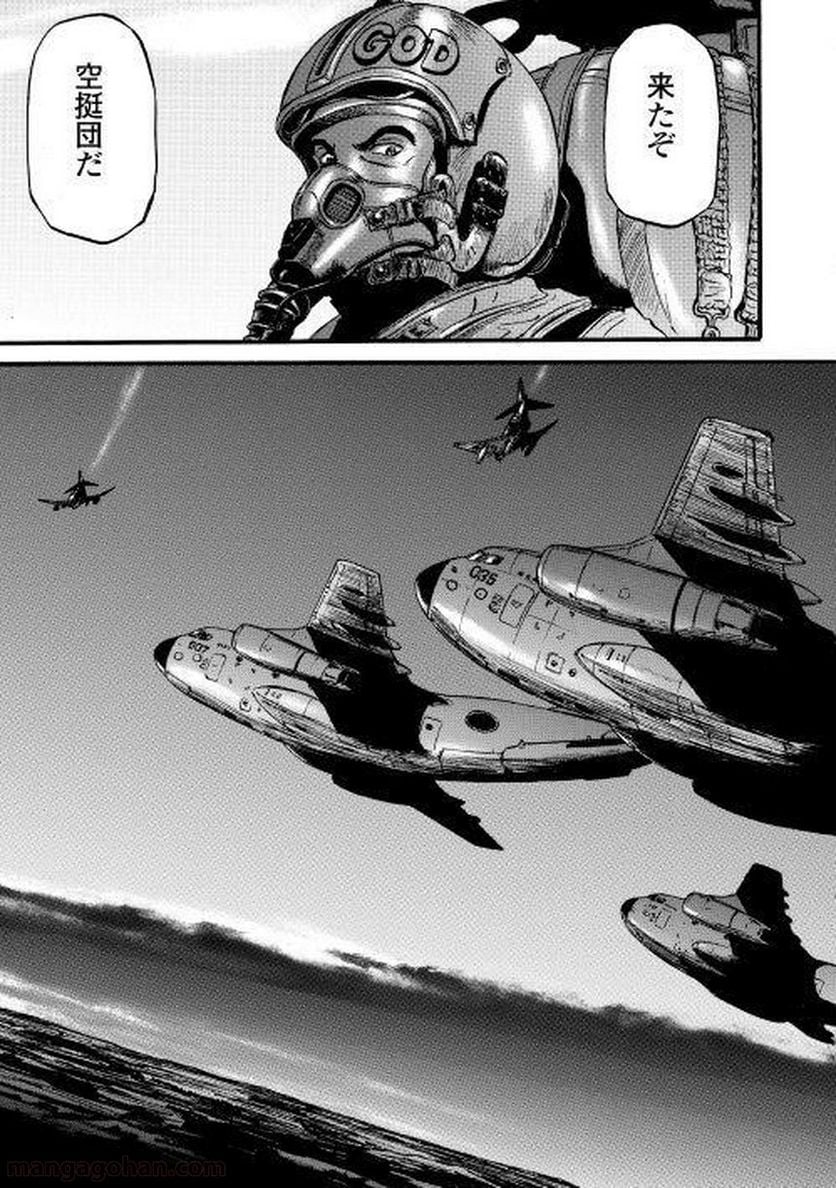 ゲート 自衛隊 彼の地にて、斯く戦えり 第75話 - Page 31