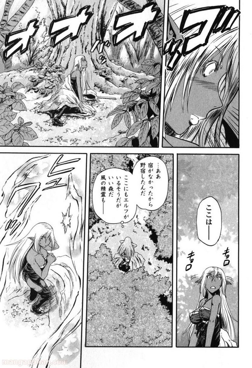 ゲート 自衛隊 彼の地にて、斯く戦えり 第26話 - Page 23