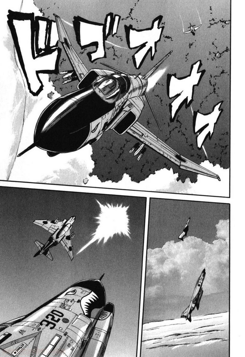 ゲート 自衛隊 彼の地にて、斯く戦えり 第26話 - Page 25