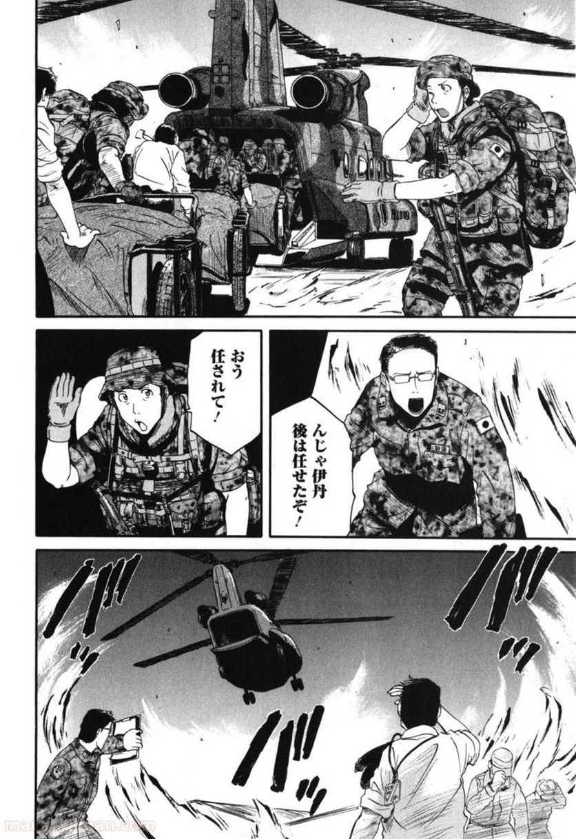 ゲート 自衛隊 彼の地にて、斯く戦えり 第26話 - Page 30