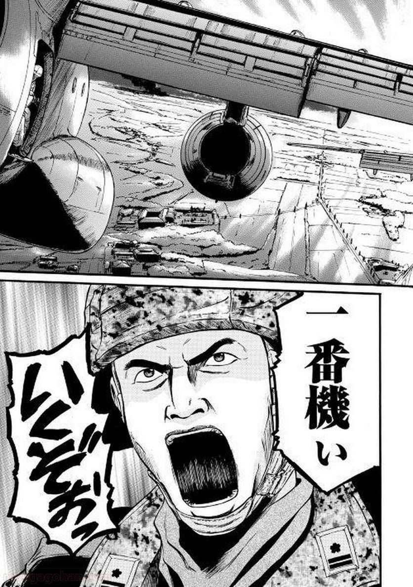 ゲート 自衛隊 彼の地にて、斯く戦えり 第76話 - Page 7