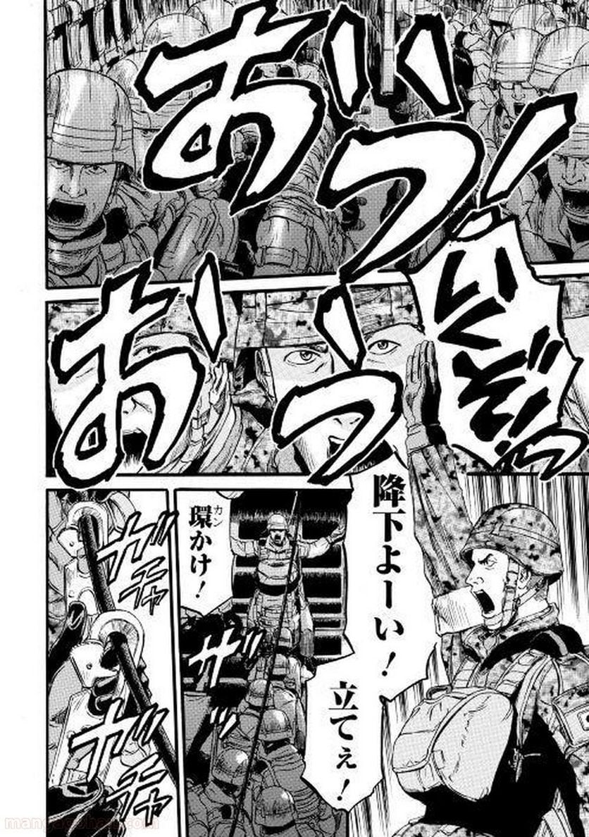 ゲート 自衛隊 彼の地にて、斯く戦えり 第76話 - Page 8