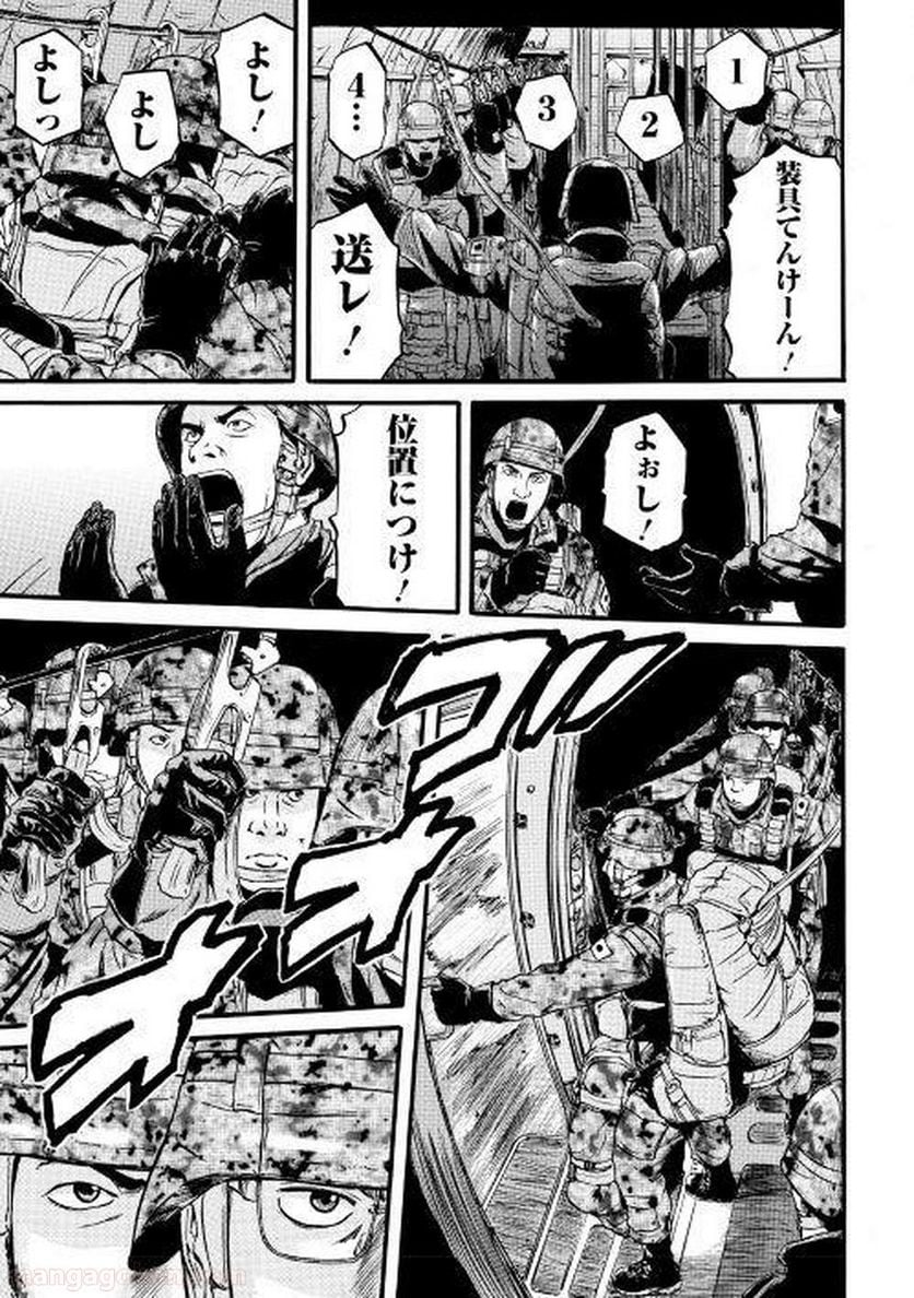 ゲート 自衛隊 彼の地にて、斯く戦えり 第76話 - Page 9