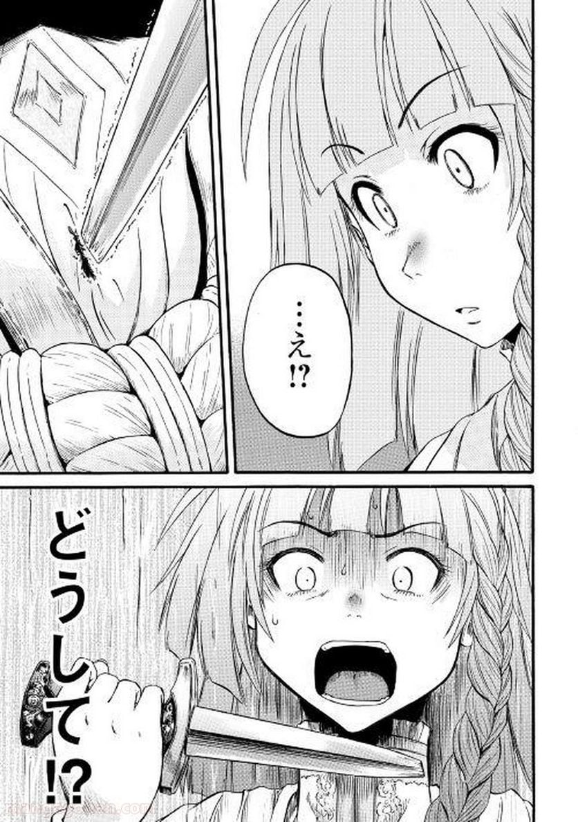 ゲート 自衛隊 彼の地にて、斯く戦えり 第69話 - Page 11