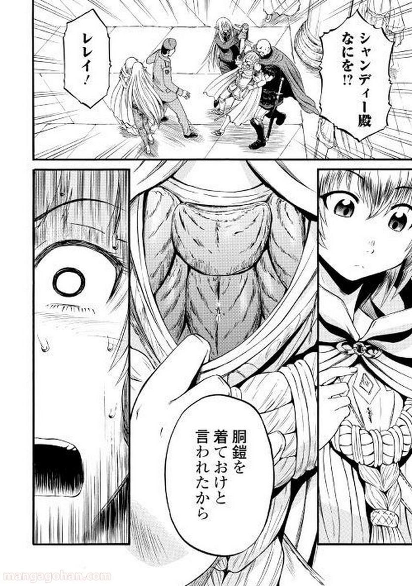 ゲート 自衛隊 彼の地にて、斯く戦えり 第69話 - Page 12