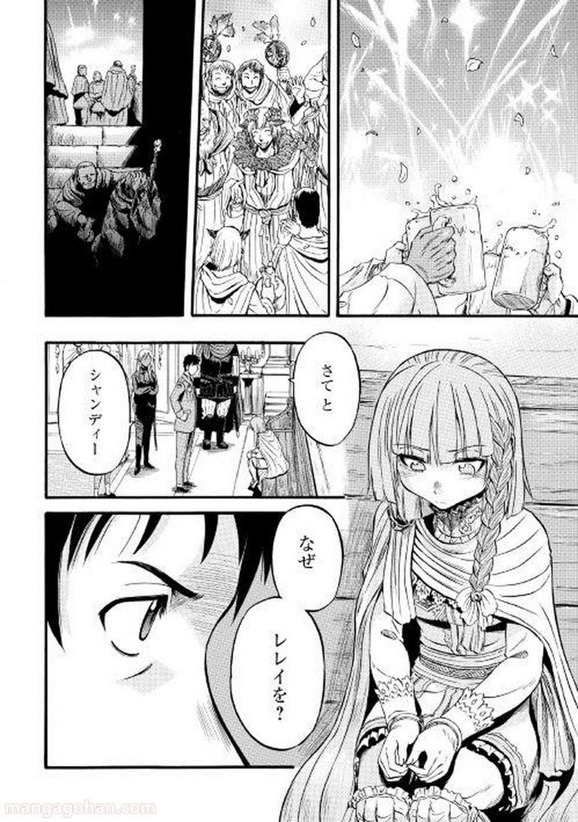 ゲート 自衛隊 彼の地にて、斯く戦えり 第69話 - Page 20