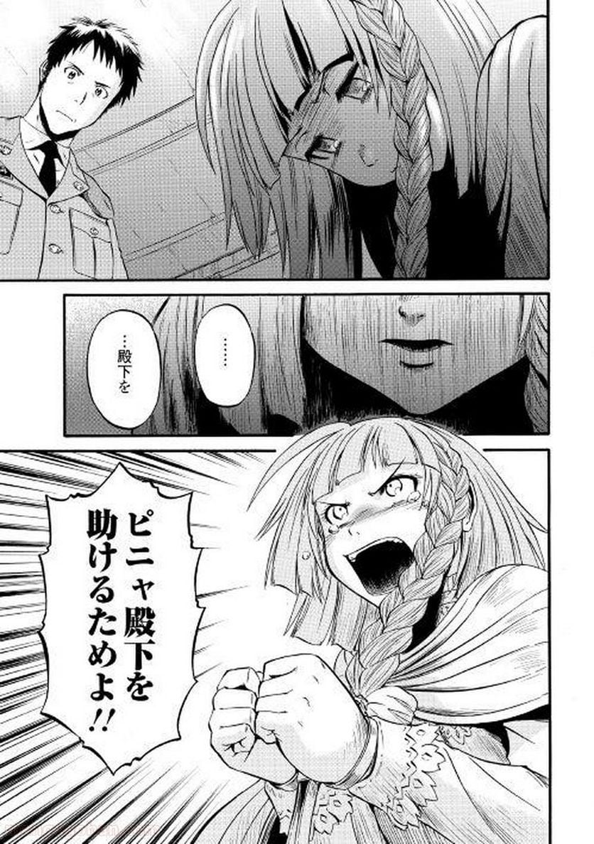 ゲート 自衛隊 彼の地にて、斯く戦えり 第69話 - Page 21