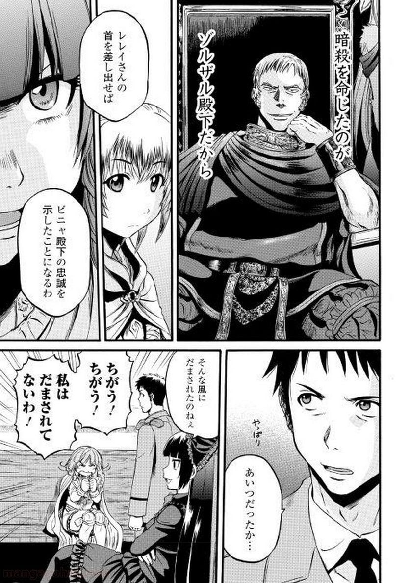 ゲート 自衛隊 彼の地にて、斯く戦えり 第69話 - Page 23