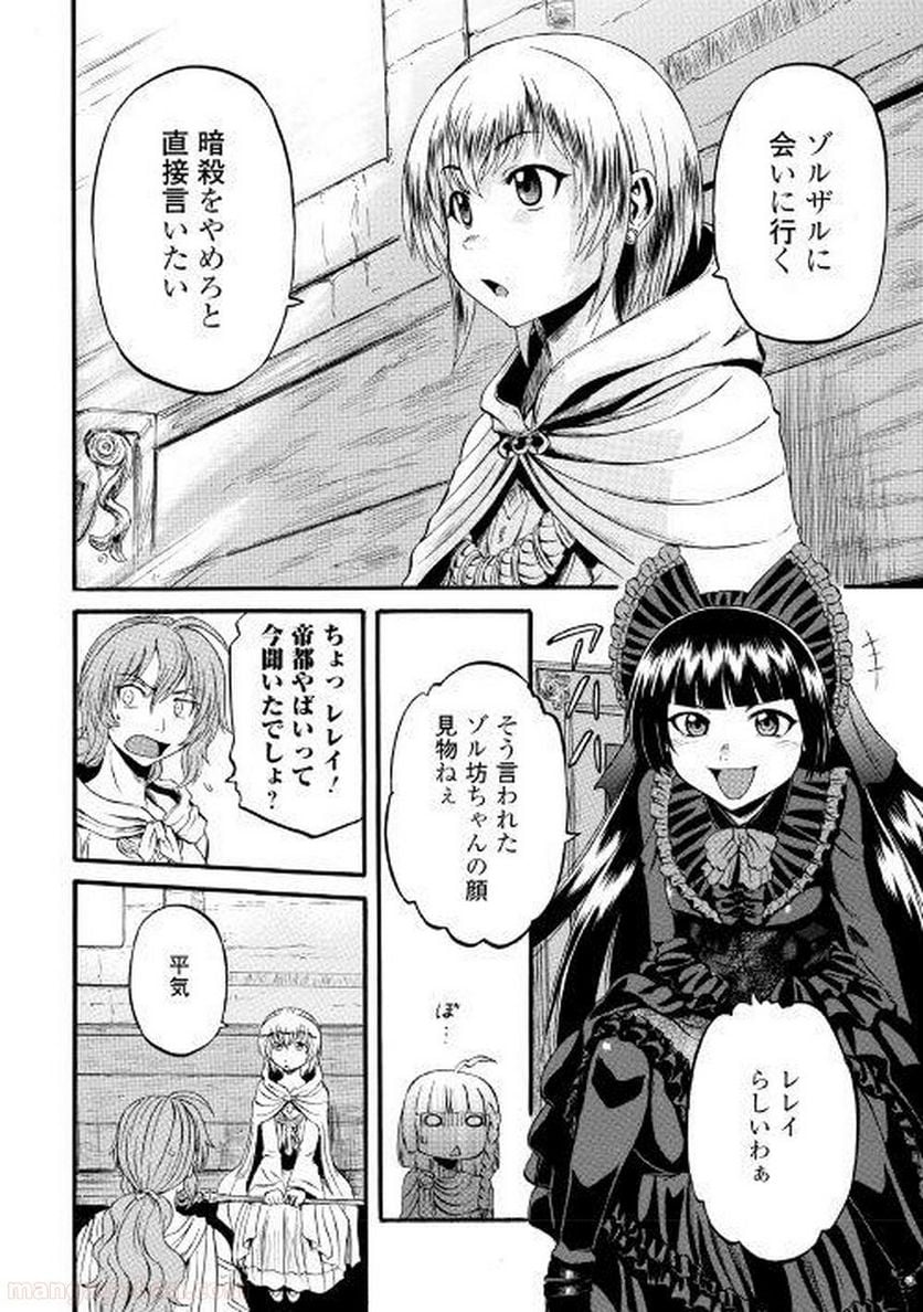 ゲート 自衛隊 彼の地にて、斯く戦えり 第69話 - Page 28