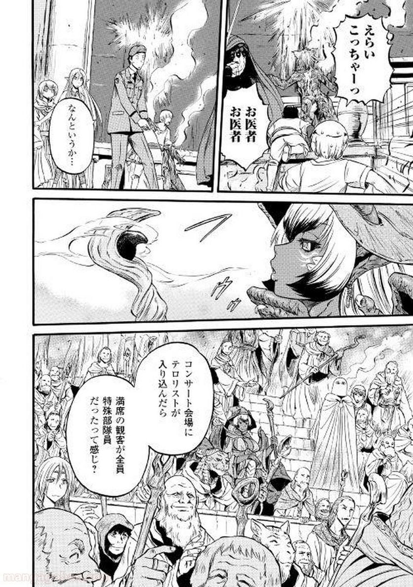 ゲート 自衛隊 彼の地にて、斯く戦えり 第69話 - Page 6