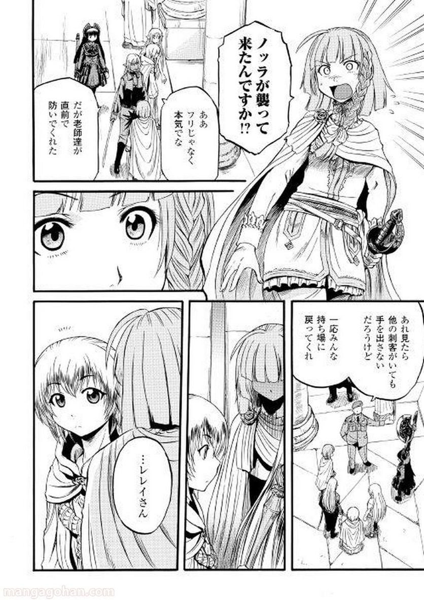 ゲート 自衛隊 彼の地にて、斯く戦えり 第69話 - Page 8